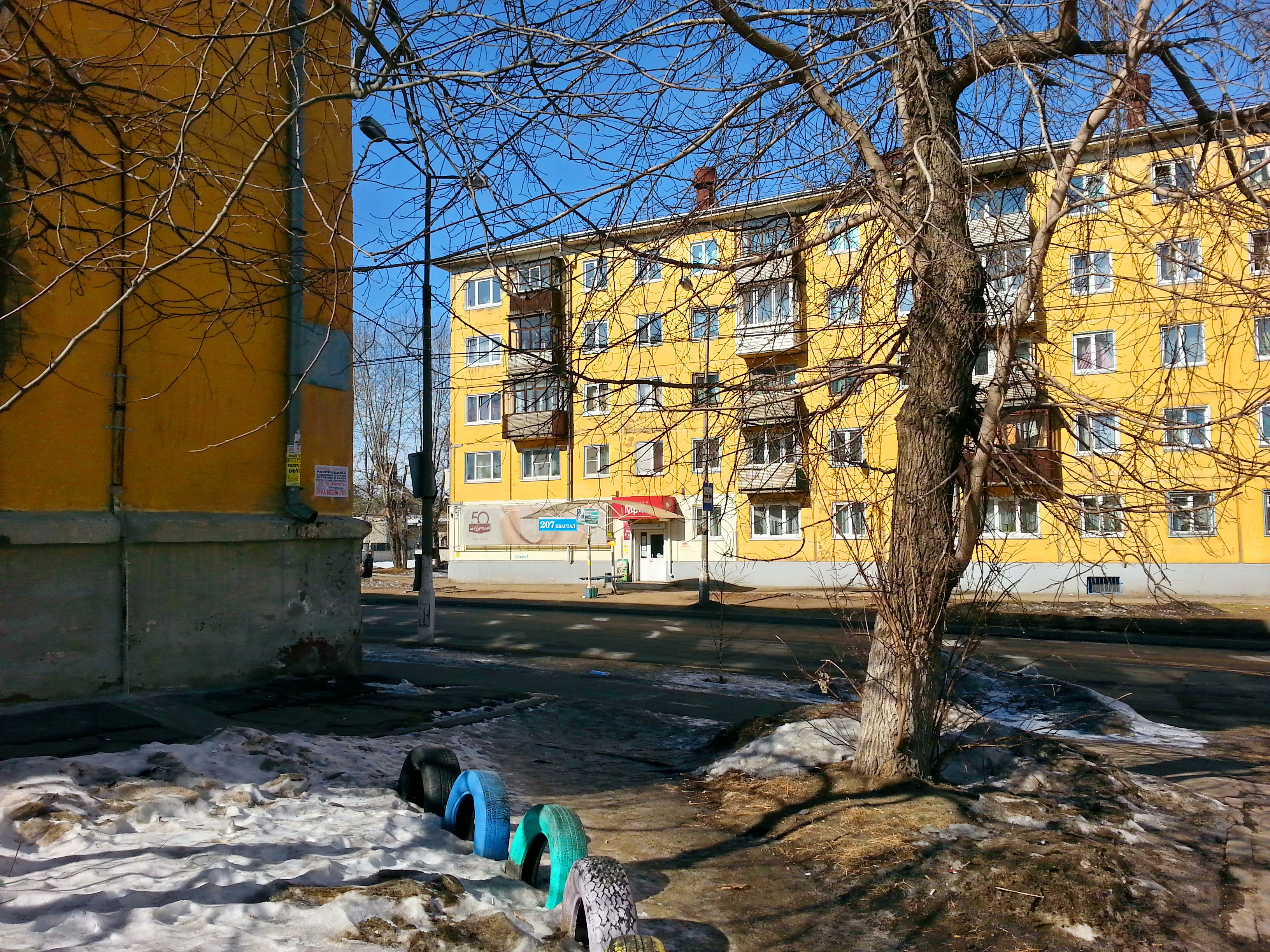 Мрия 207й март 2015)))))