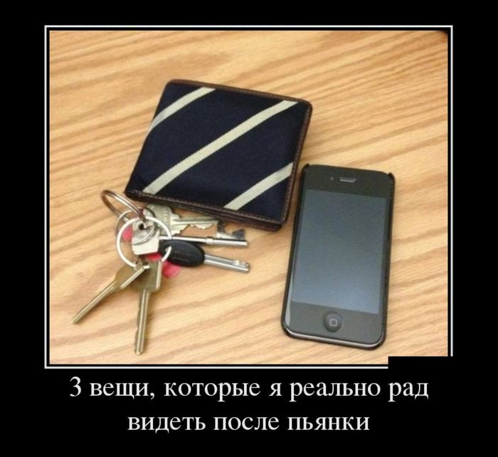 Три вещи...