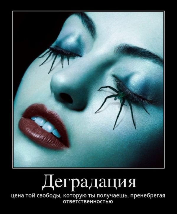 Деградация
