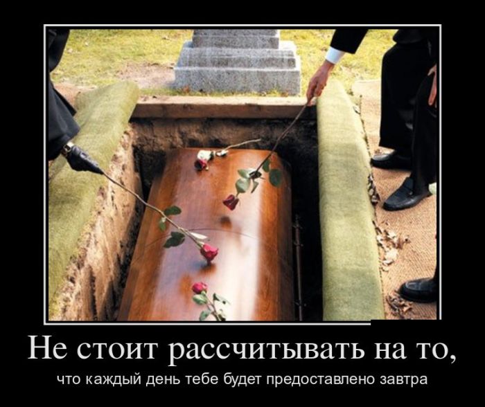 Не стоит расчитывать