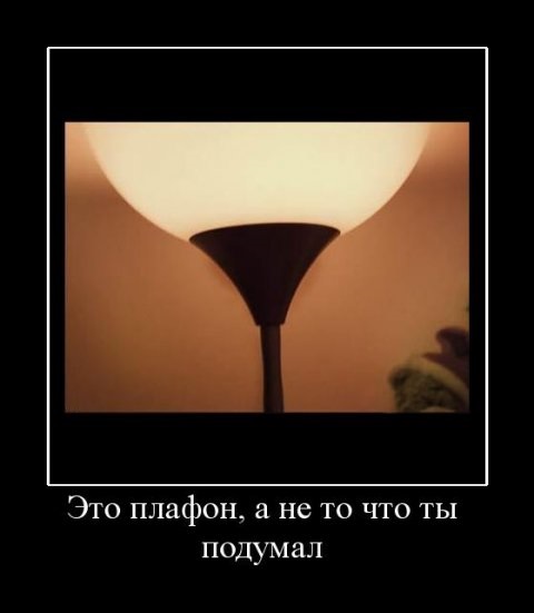 Плафон