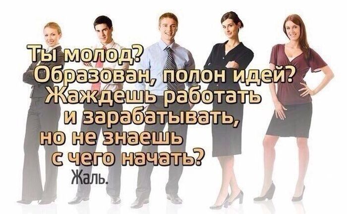 Жаль...