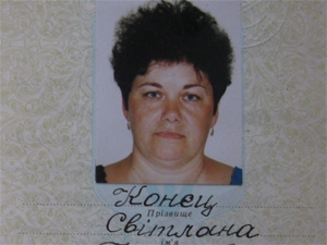 Конец света