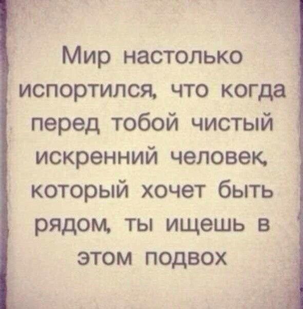 Мир настолько испортился