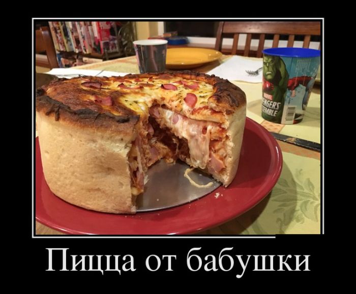 Пицца от бабушки