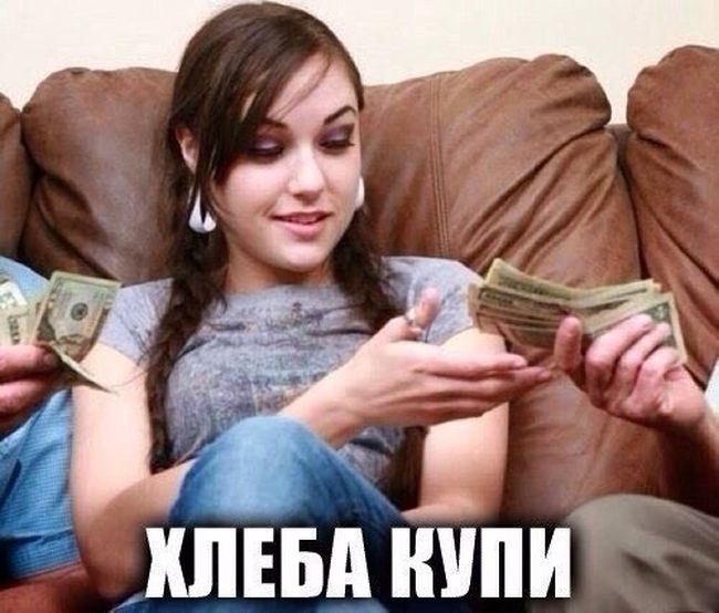 За хлебом