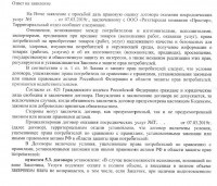 Рк Простор нарушения