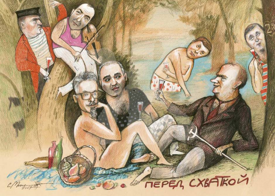 перед схваткой