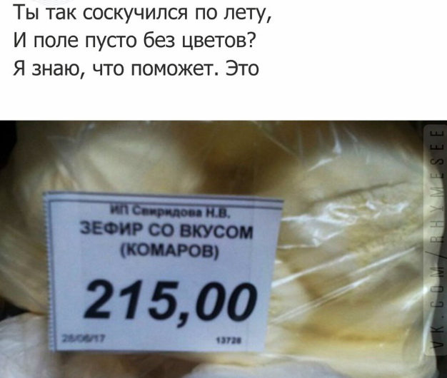 зефир со вкусом)))))