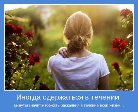 Сдержаться в течении минуты