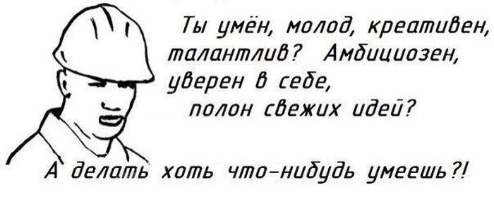 Умен,силен и т.п.