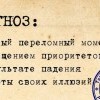 Диагноз Диагноз