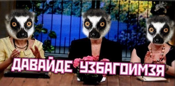 давайде узбагоимзя))))))