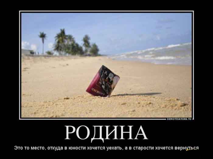 Родина