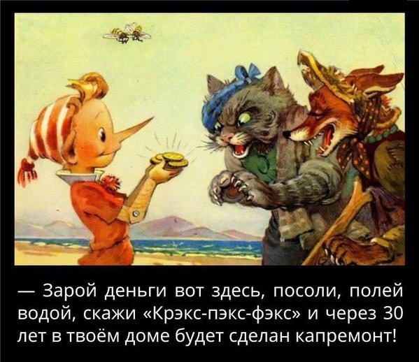 Капремонт