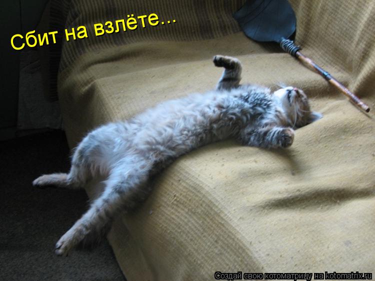 очередной фантом