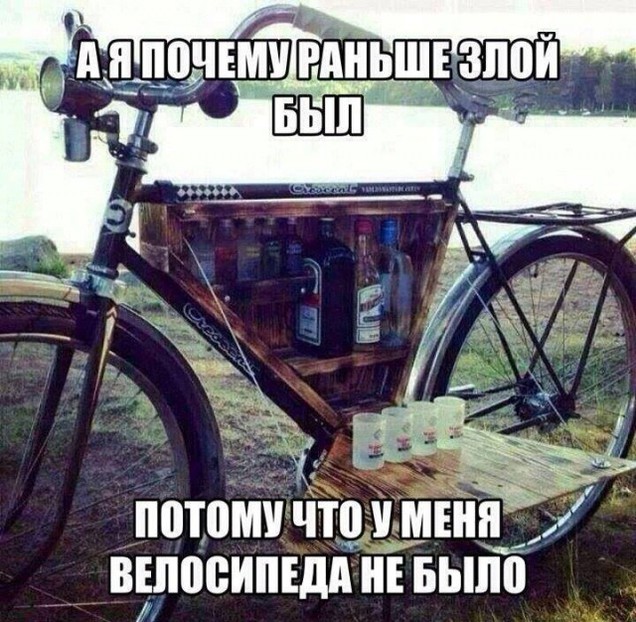 Велосипед