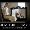 Тихий омут Тихий омут