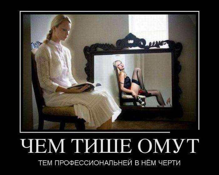 Тихий омут