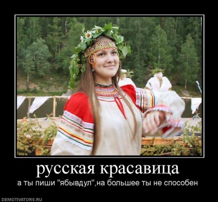 Славянская девушка