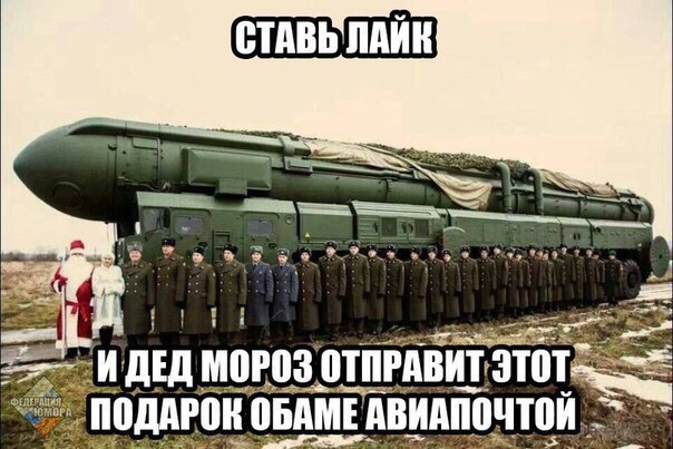 Ставь лайк