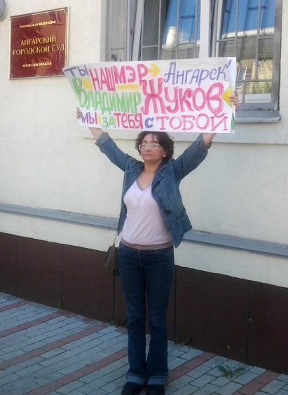 Группа поддержки