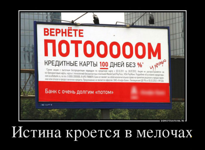 Истина