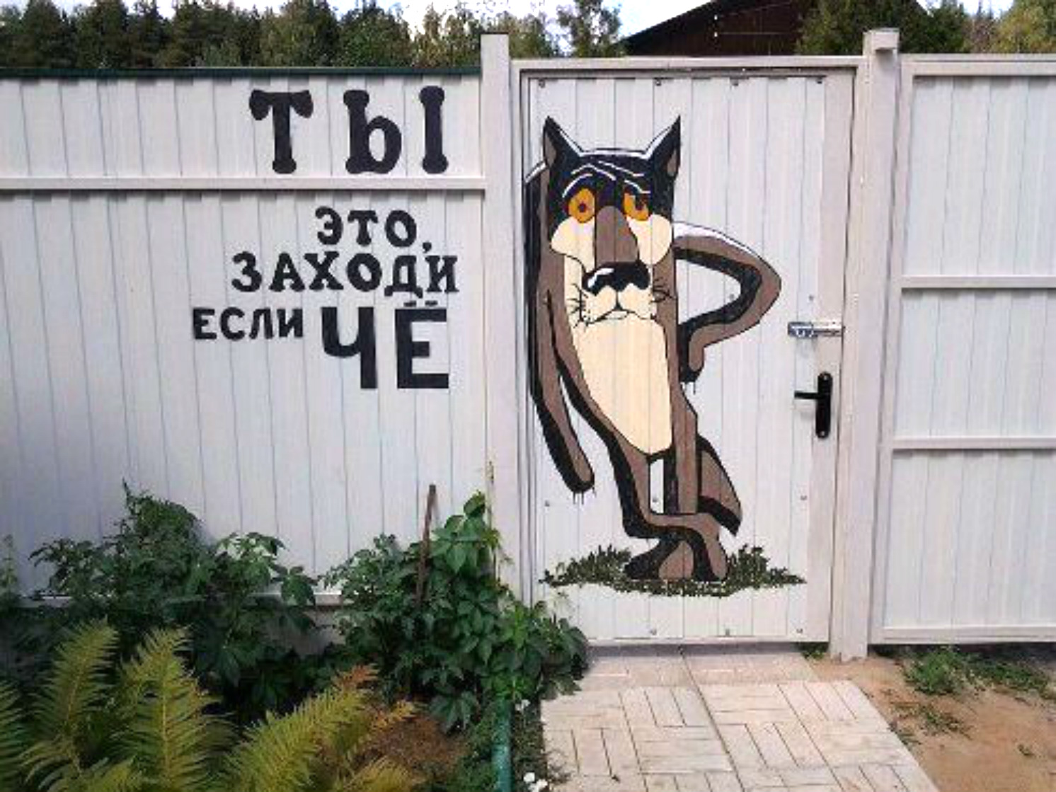 Если ЧЁ...
