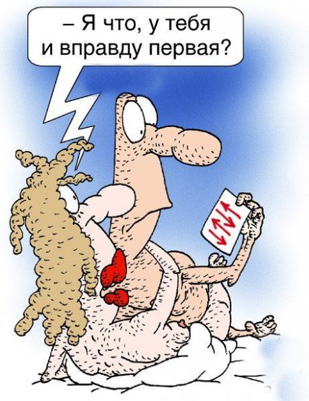 Первая