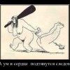 Ум и сердце-подтянутся следом