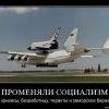 ПРОМЕНЯЛИ СОЦИАЛИЗМ на кризисы, безработицу, теракты и заморское барахлоi zamorskoe barahlo