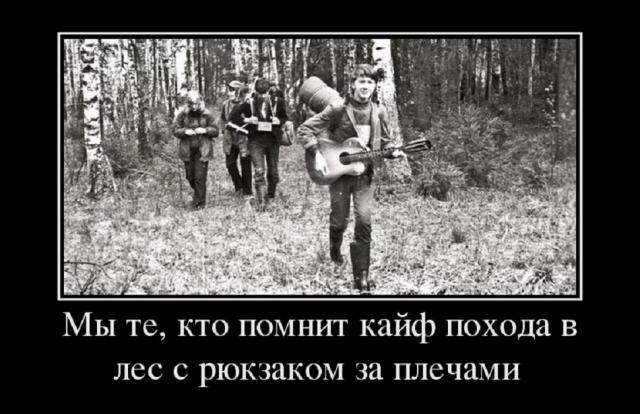 Поход