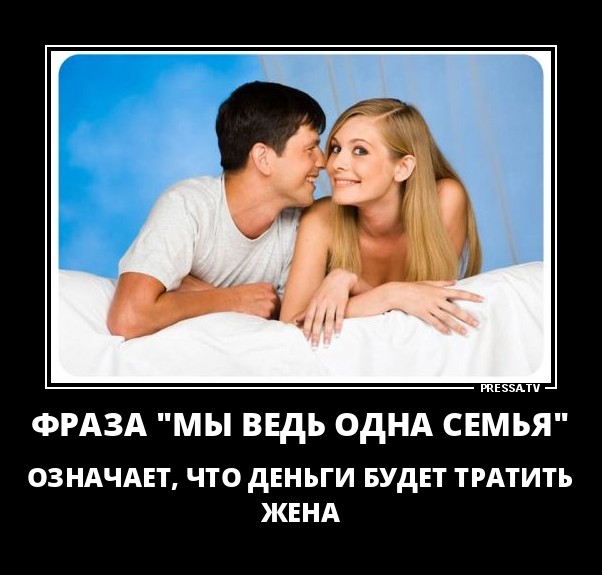 Ведь мы одна семья