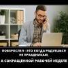 Повзрослел Повзрослел