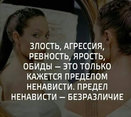 Безразличие
