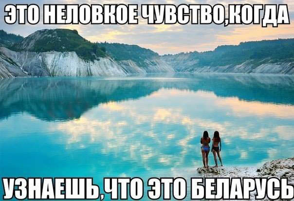Беларусь
