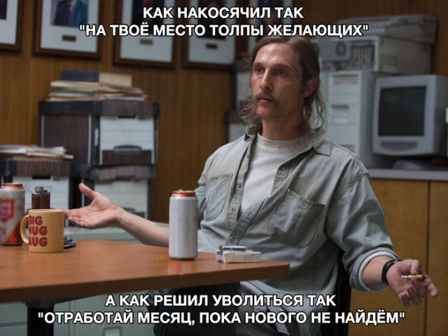Решил уволиться...