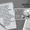 Книжные истории Первых