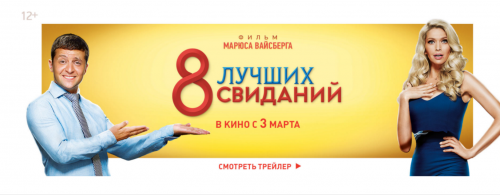 8 свиданий с хероями АТО