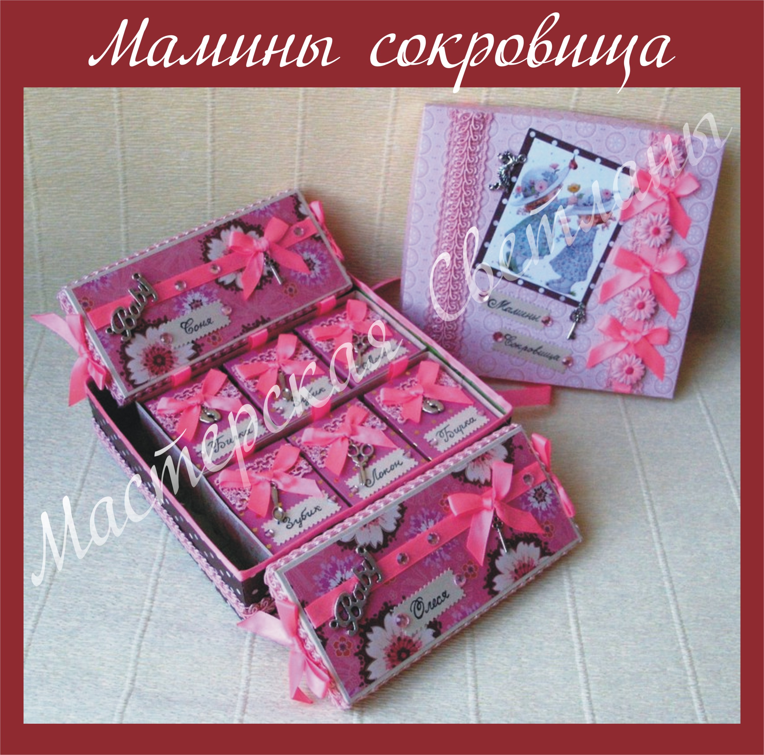 Подарки ручной работы в наличии и на заказ.