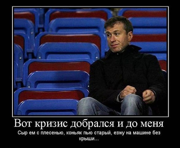 Кризис олигарха