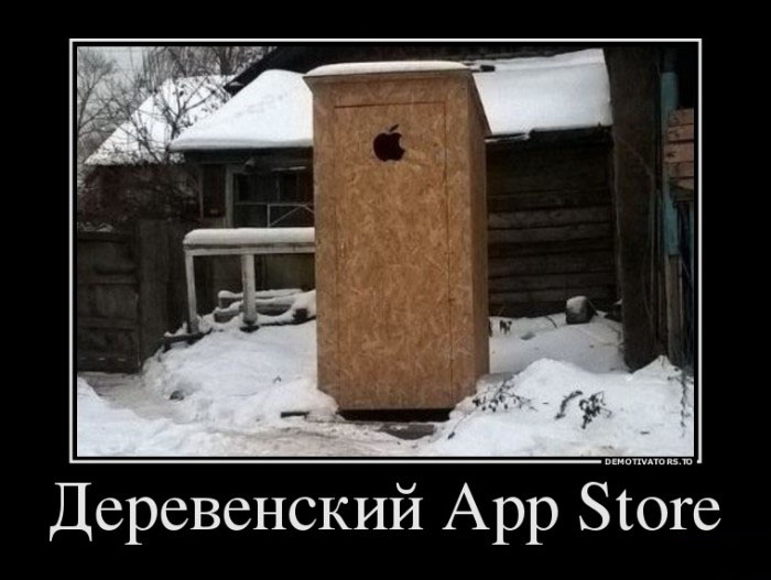Деревенский App Store