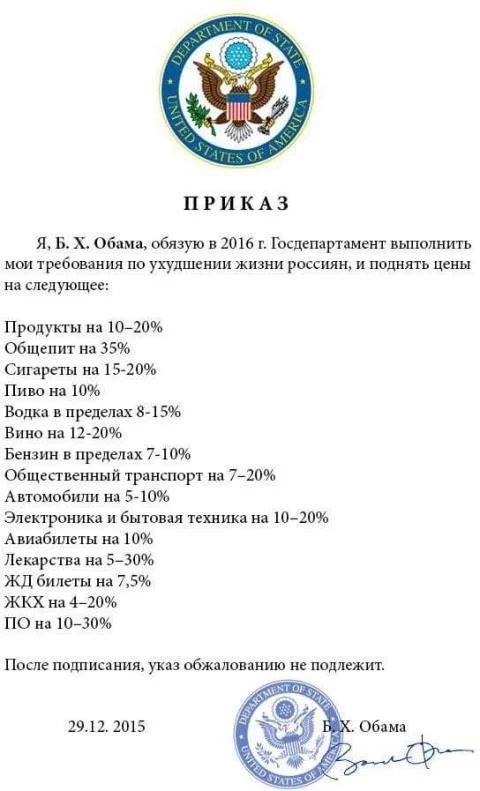 Ответственный за всё...