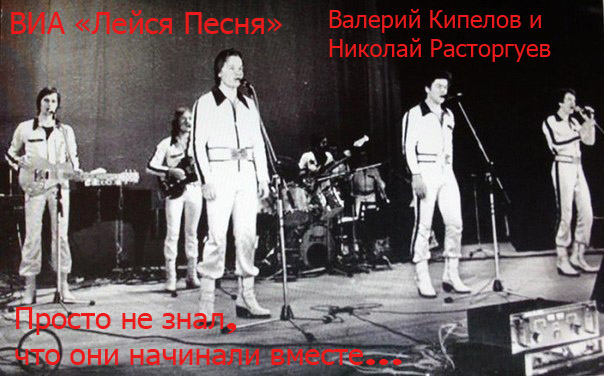"Лейся Песня"