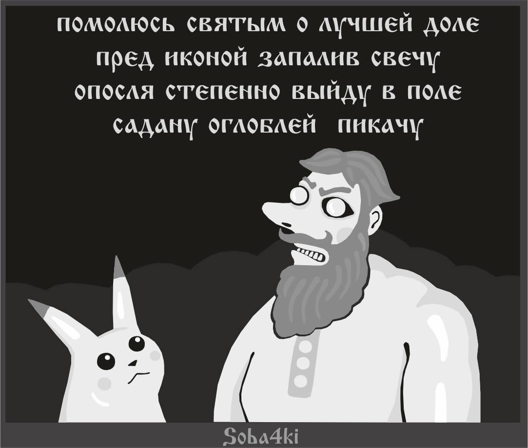 Pokémon Go