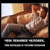 Куча планов