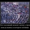 Момент Момент
