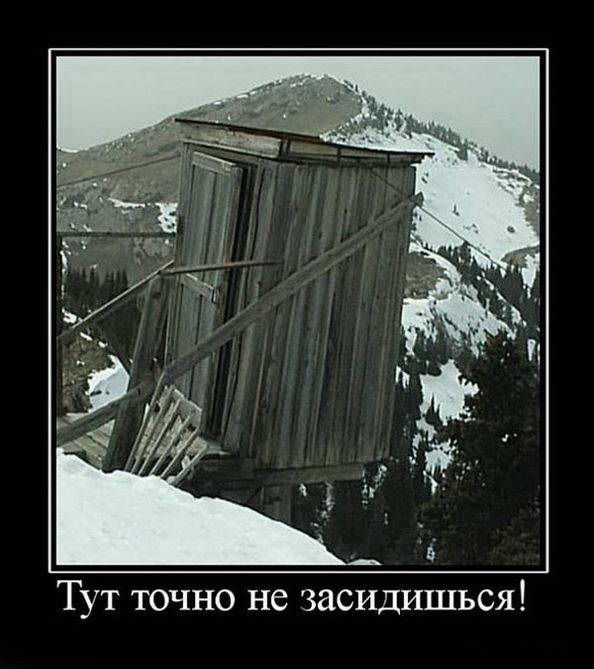 Не засидишься