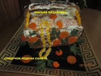 нямка