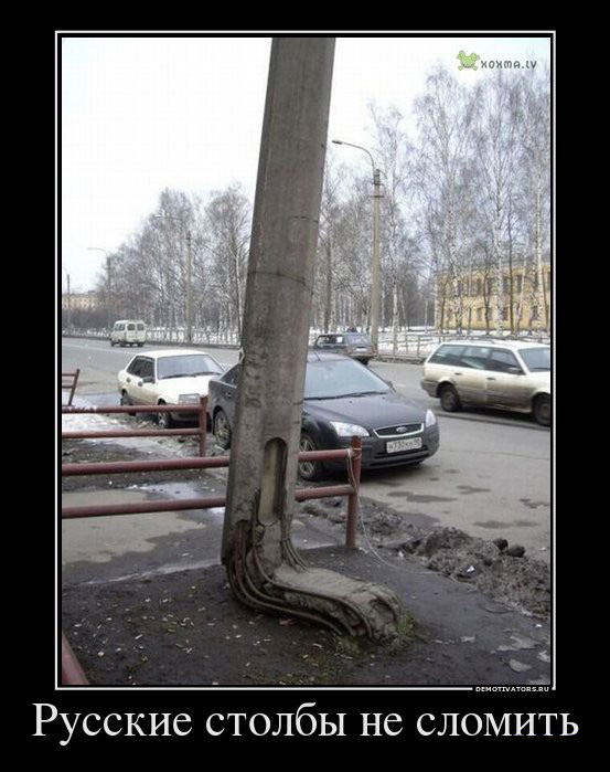 Несломленный